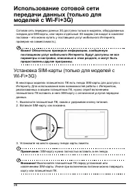 Страница 30