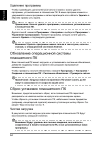 Страница 66