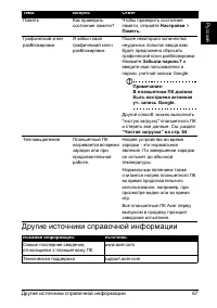Страница 69
