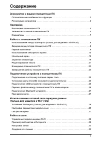 Страница 3