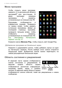 Страница 14