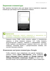 Страница 19