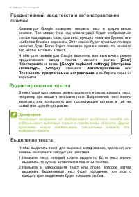 Страница 20