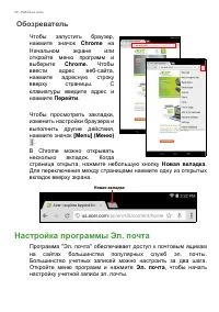 Страница 26