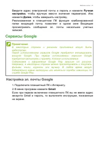 Страница 27