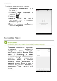 Страница 28