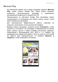 Страница 29