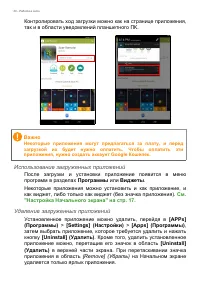 Страница 30