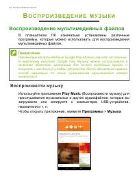Страница 32