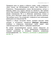 Страница 33
