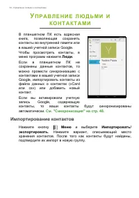 Страница 34