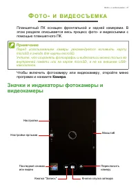 Страница 37