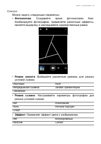 Страница 39