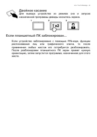Страница 43