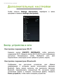 Страница 44