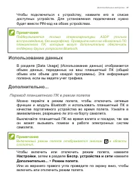 Страница 45