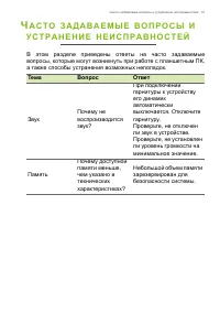 Страница 51