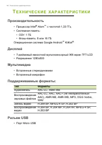 Страница 56