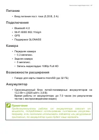 Страница 57