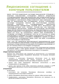 Страница 59