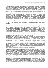 Страница 61