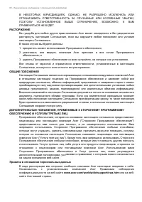 Страница 62