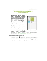 Страница 35