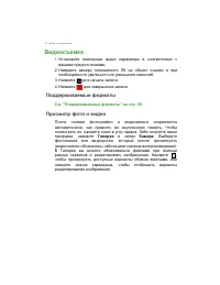 Страница 42