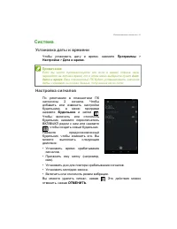 Страница 51