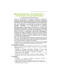 Страница 61