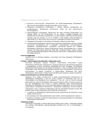 Страница 62