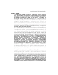 Страница 63