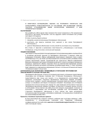 Страница 64
