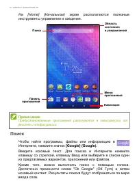 Страница 12