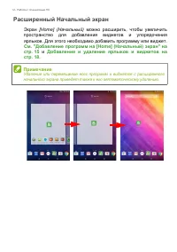 Страница 14