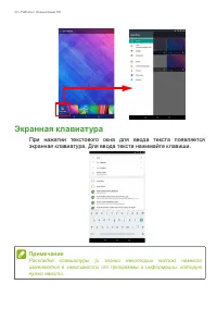 Страница 20