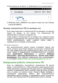 Страница 23