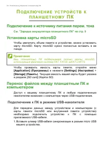 Страница 24