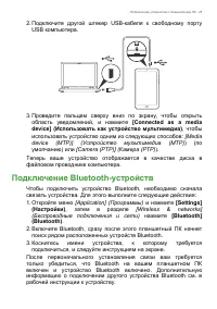 Страница 25