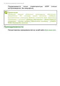 Страница 26