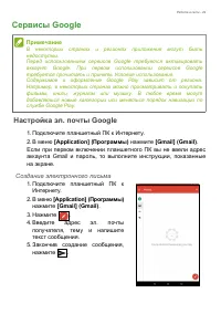 Страница 29