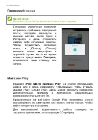 Страница 30
