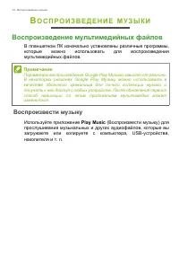 Страница 34