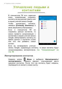 Страница 36