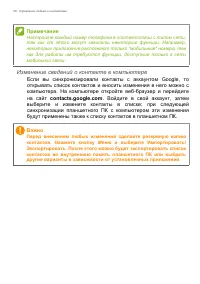 Страница 38