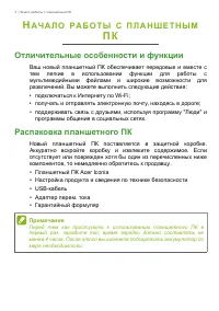 Страница 4