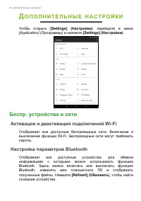 Страница 44
