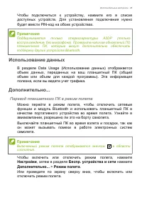 Страница 45