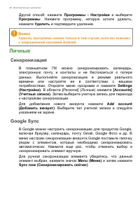 Страница 48