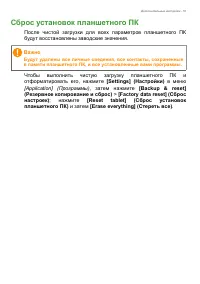 Страница 51